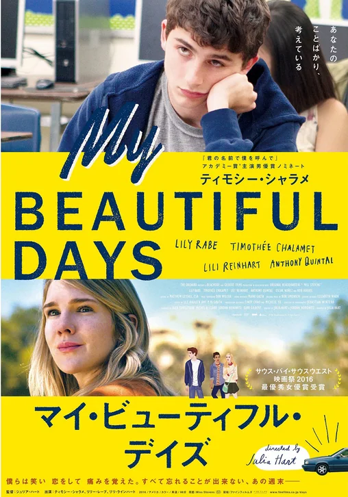 Miss Stevens Movie Poster