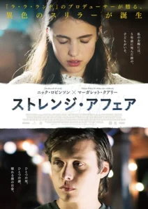 Strange But True Movie Poster
