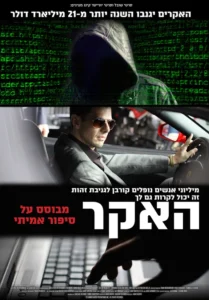 Hacker Movie Poster