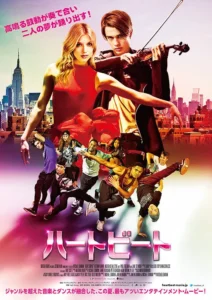 High Strung Movie Poster