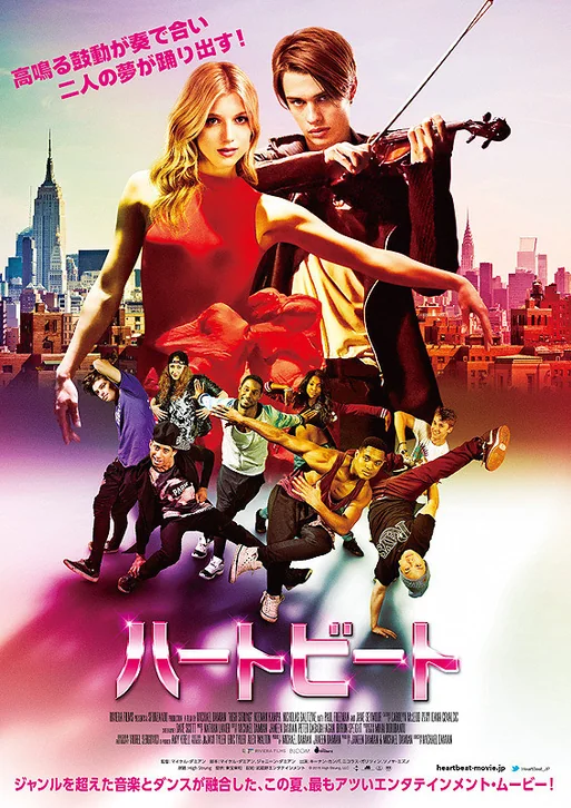 High Strung Movie Poster