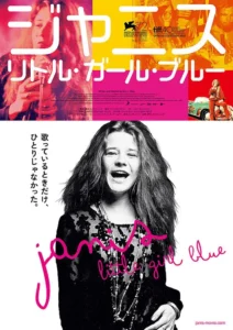 Janis: Little Girl Blue Movie Poster