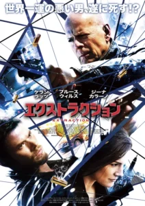 Extraction Movie Poster