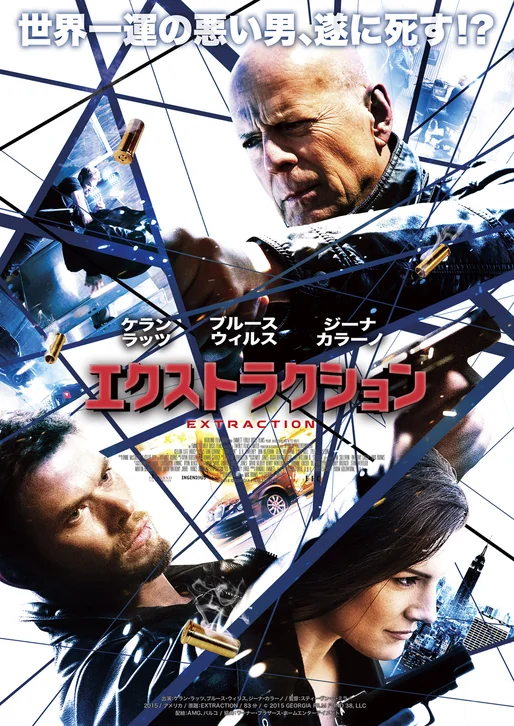 Extraction Movie Poster