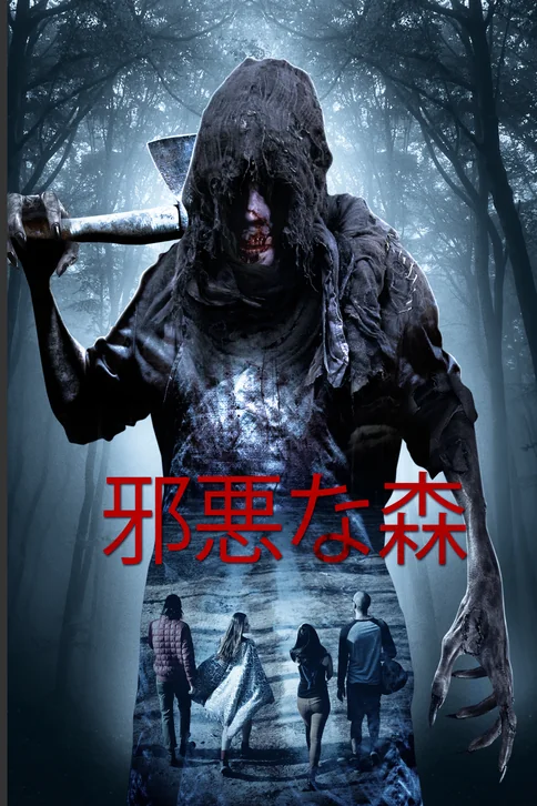 Beyond the Woods Movie Poster