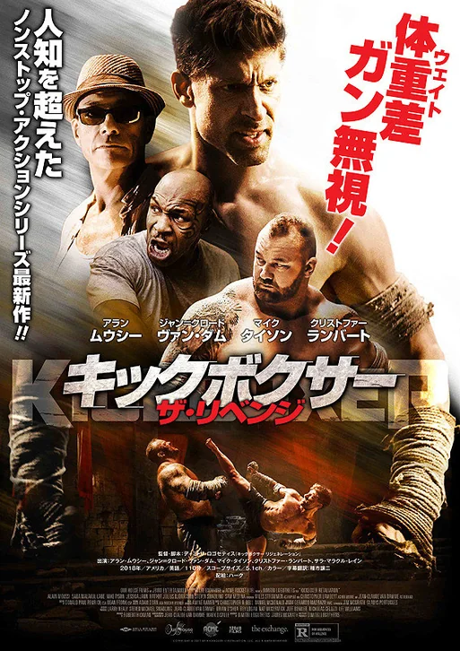 Kickboxer: Retaliation Movie Poster