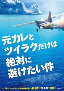Horizon Line Movie Poster
