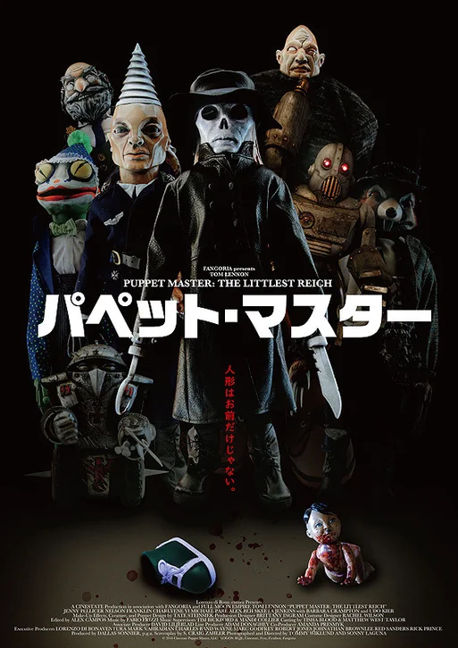 Puppet Master: The Littlest Reich Movie Poster