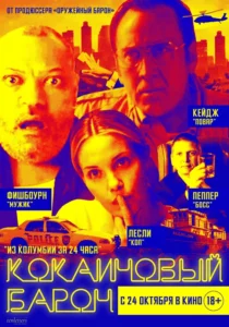 Running with the Devil Movie Poster