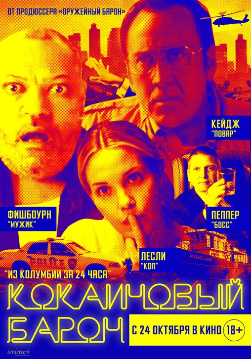 Running with the Devil Movie Poster