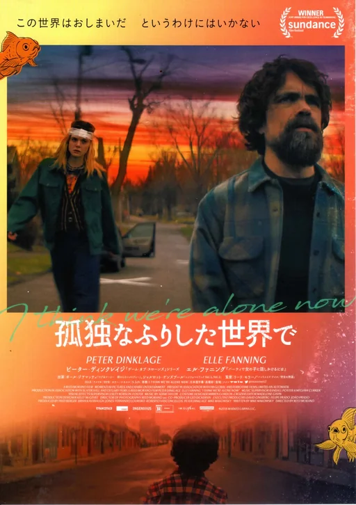 I Think We're Alone Now Movie Poster