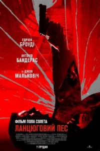 Bullet Head Movie Poster