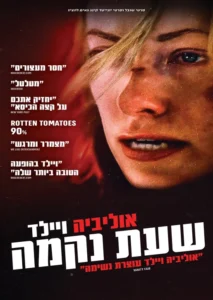 A Vigilante Movie Poster