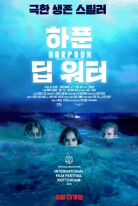 Harpoon Movie Poster