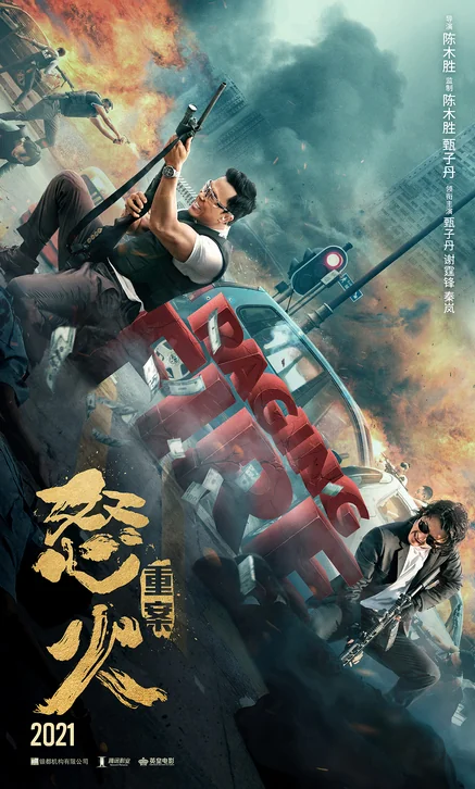Raging Fire Movie Poster