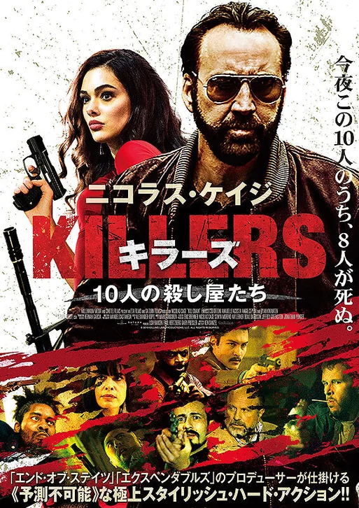 Kill Chain Movie Poster