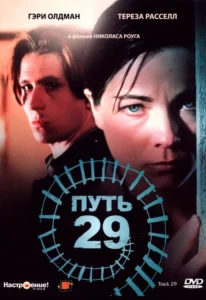 Track 29 Movie Poster