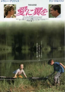 Paradise Movie Poster