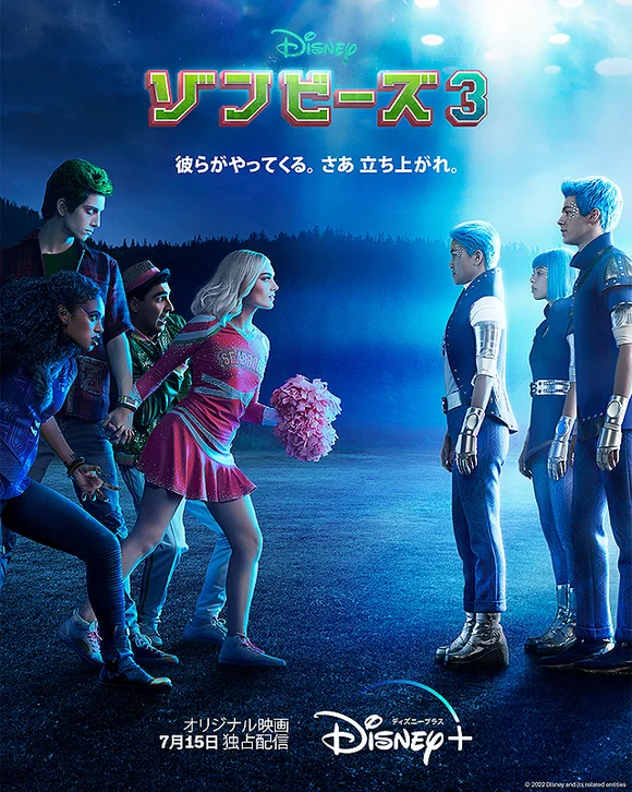 Zombies 3 Movie Poster