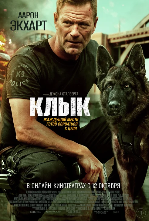 Muzzle Movie Poster