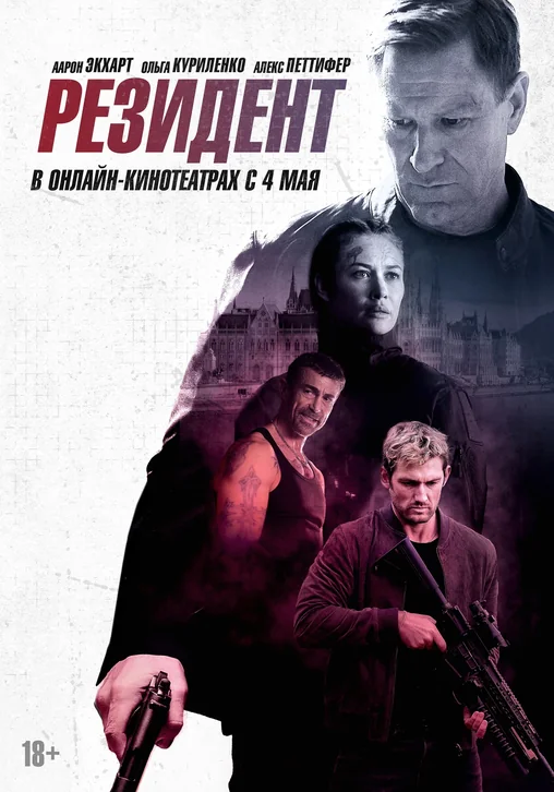 Chief of Station Movie Poster