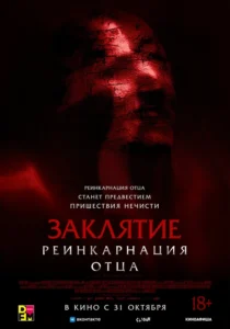 Daddy's Head Movie Poster