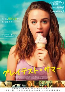 Summer '03 Movie Poster