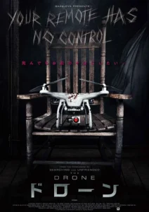The Drone Movie Poster
