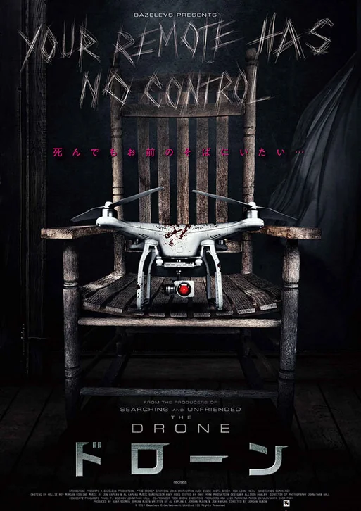 The Drone Movie Poster