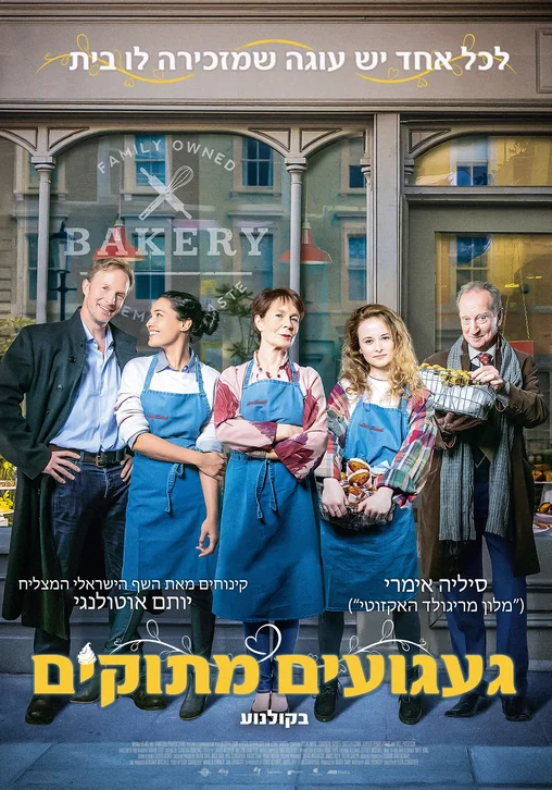 Love Sarah Movie Poster