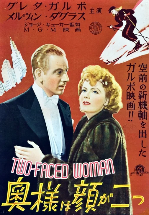 Two-Faced Woman Movie Poster