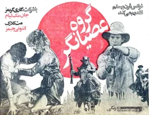 The Culpepper Cattle Co. Movie Poster