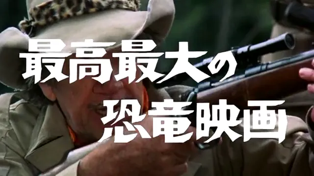 The Last Dinosaur Scene 1