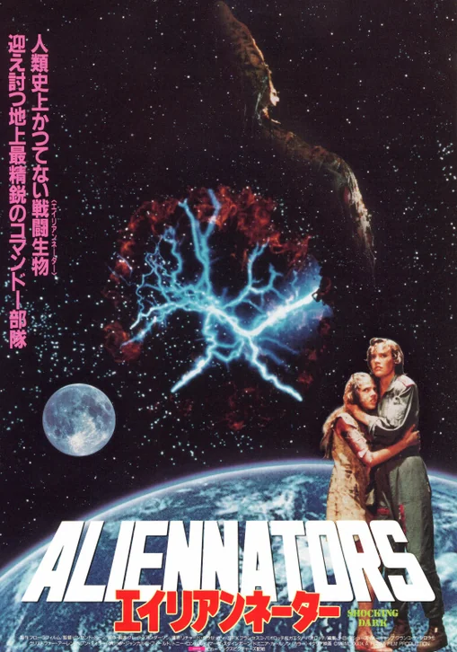 Shocking Dark Movie Poster