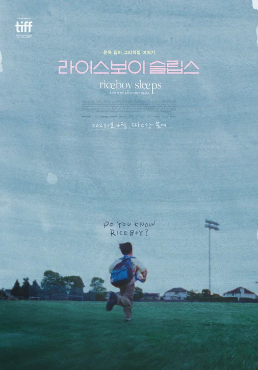 Riceboy Sleeps Movie Poster