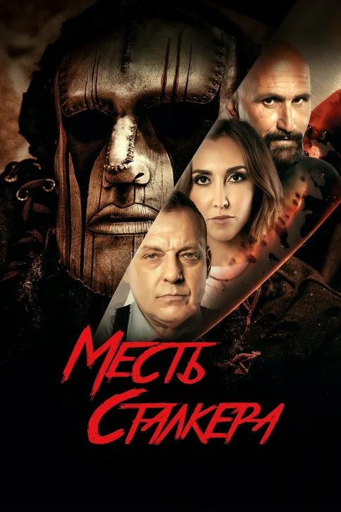 Damon's Revenge Movie Poster