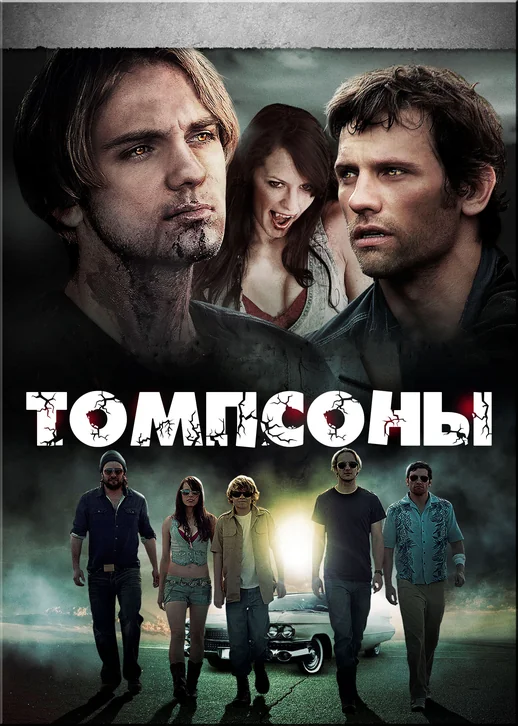 The Thompsons Movie Poster