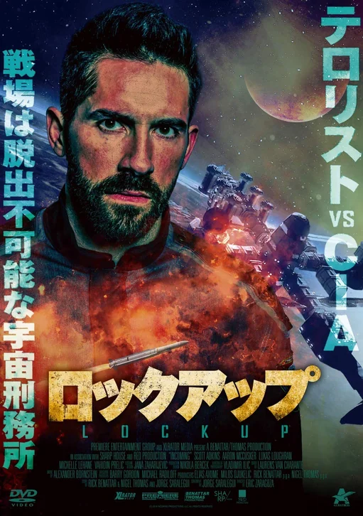 Incoming Movie Poster