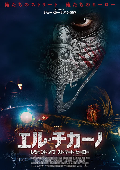 El Chicano Movie Poster