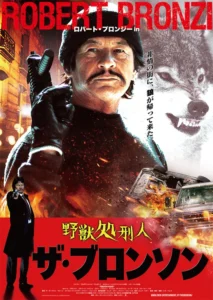 Death Kiss Movie Poster