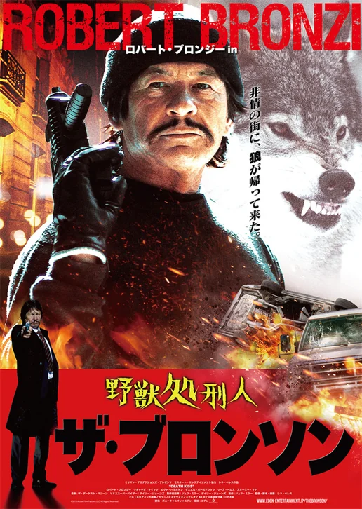 Death Kiss Movie Poster