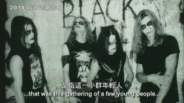 Until the Light Takes Us Scene 1