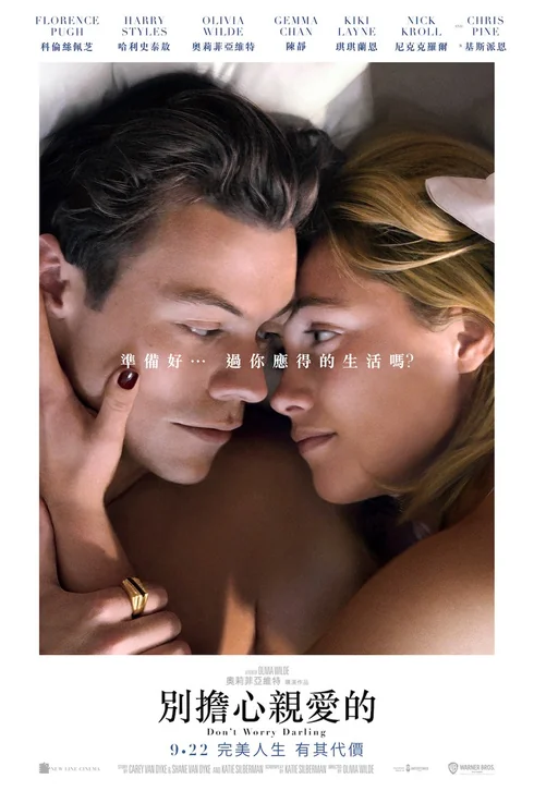 Don't Worry Darling Movie Poster