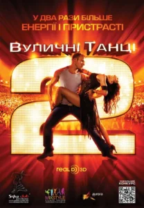 StreetDance 2 Movie Poster