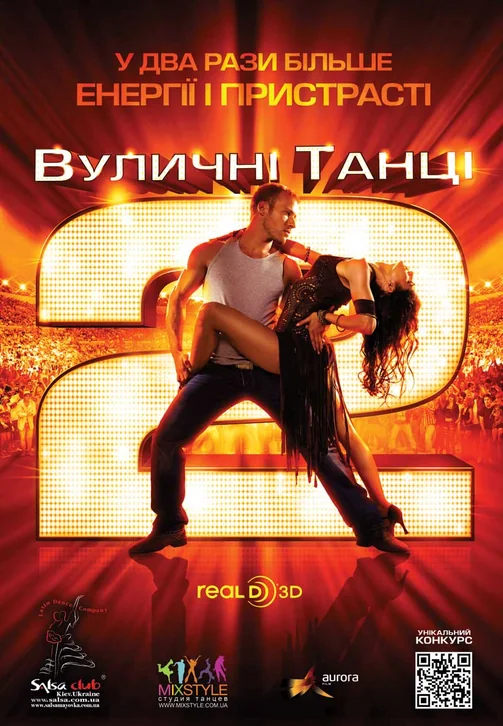 StreetDance 2 Movie Poster