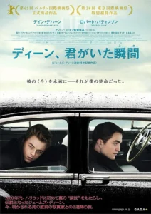 Life Movie Poster