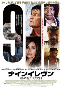 9/11 Movie Poster
